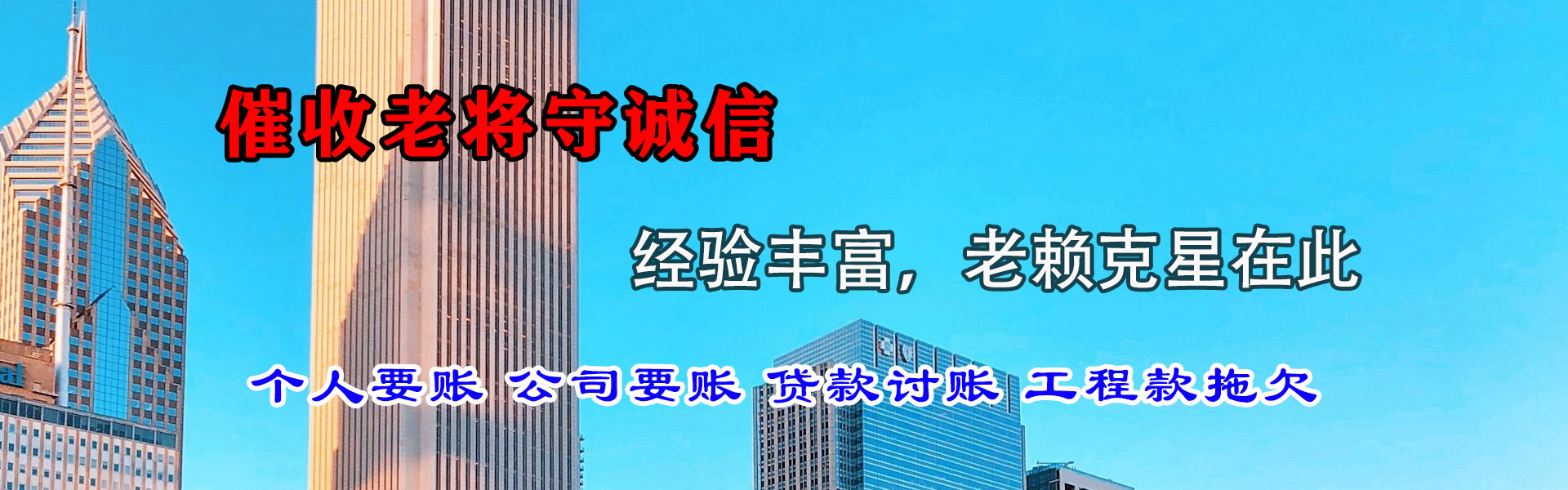 江海清账公司
