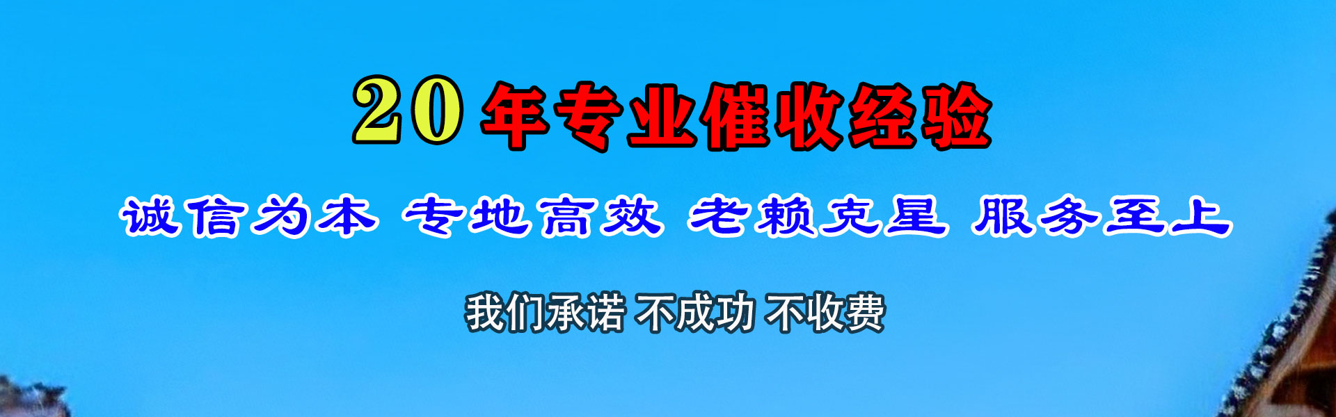 江海清账公司